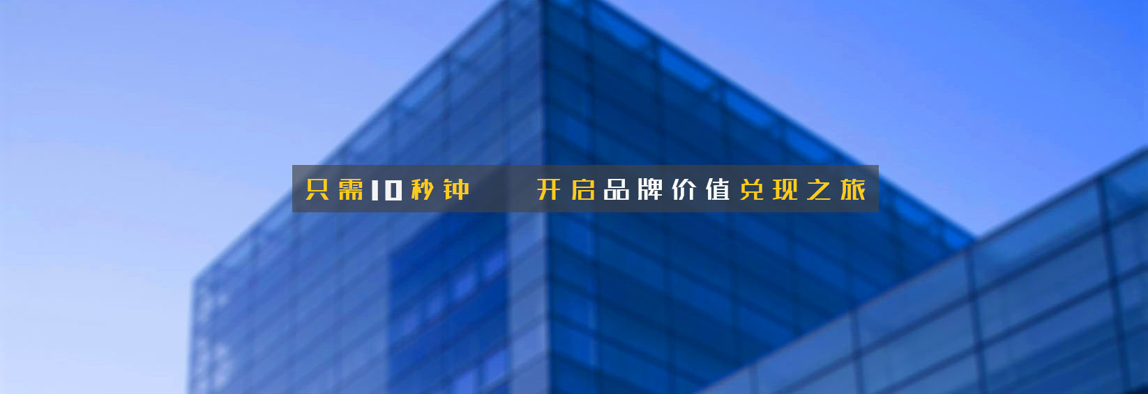 商标出售banner