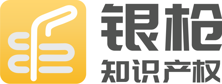 银枪知识产权LOGO图片